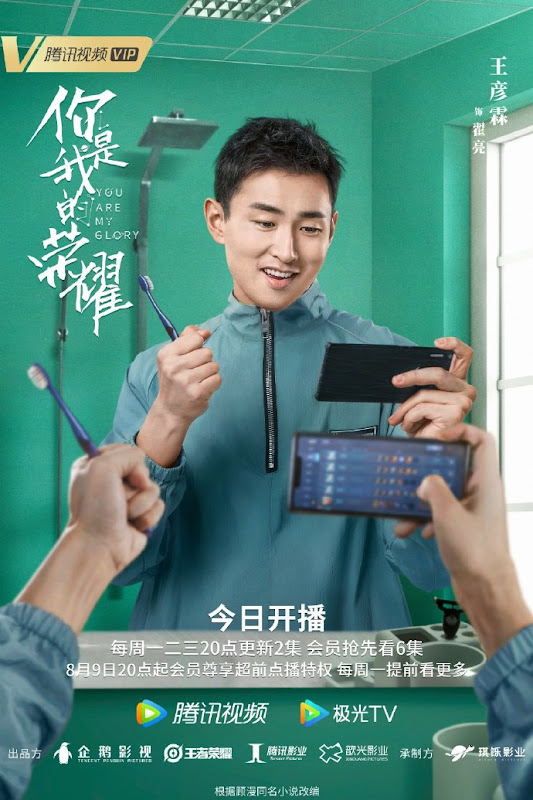 You Are My Glory China Web Drama